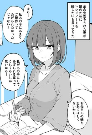 Yomei Senkoku wo Uketa Tsuma ga......to Ittekita